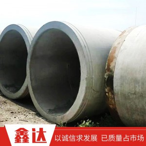 水泥管 廠家 提供 價格