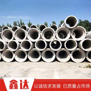 水泥管 廠家 提供 價格