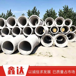 水泥管 廠家 提供 價格