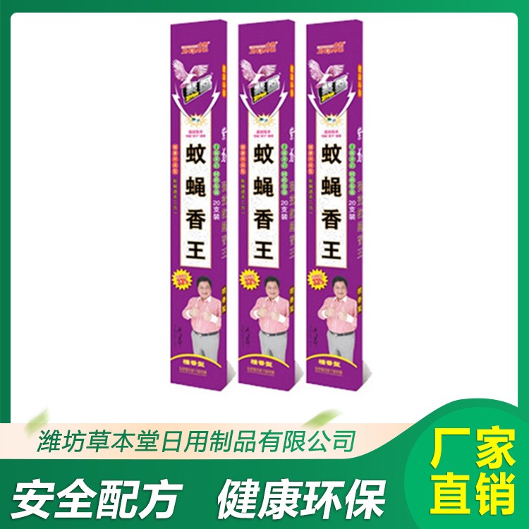 金槍牌紫鳶加長型蚊蠅香王生產(chǎn)廠家 金槍牌紫鳶加長型蚊蠅香王價(jià)格 廠家直銷