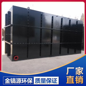 山東污水處理設備廠家 一體化污水處理設備銷售 金鎬源環(huán)保設備