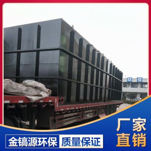 山東污水處理設備廠家 一體化污水處理設備銷售 金鎬源環(huán)保設備