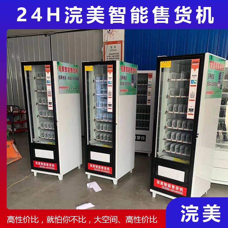 加工定制小型自動售貨機 商場酒店自動售貨機 盲盒自動售貨機 無人自助售貨機