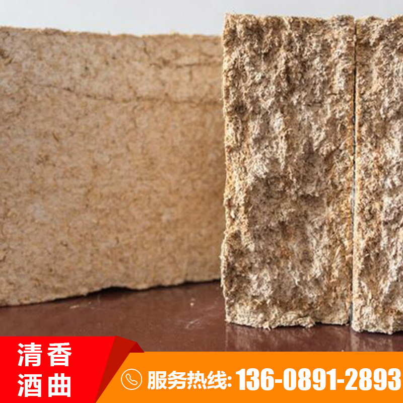 山西高溫酒曲價格 廠家供應清香型酒曲 釀酒專用