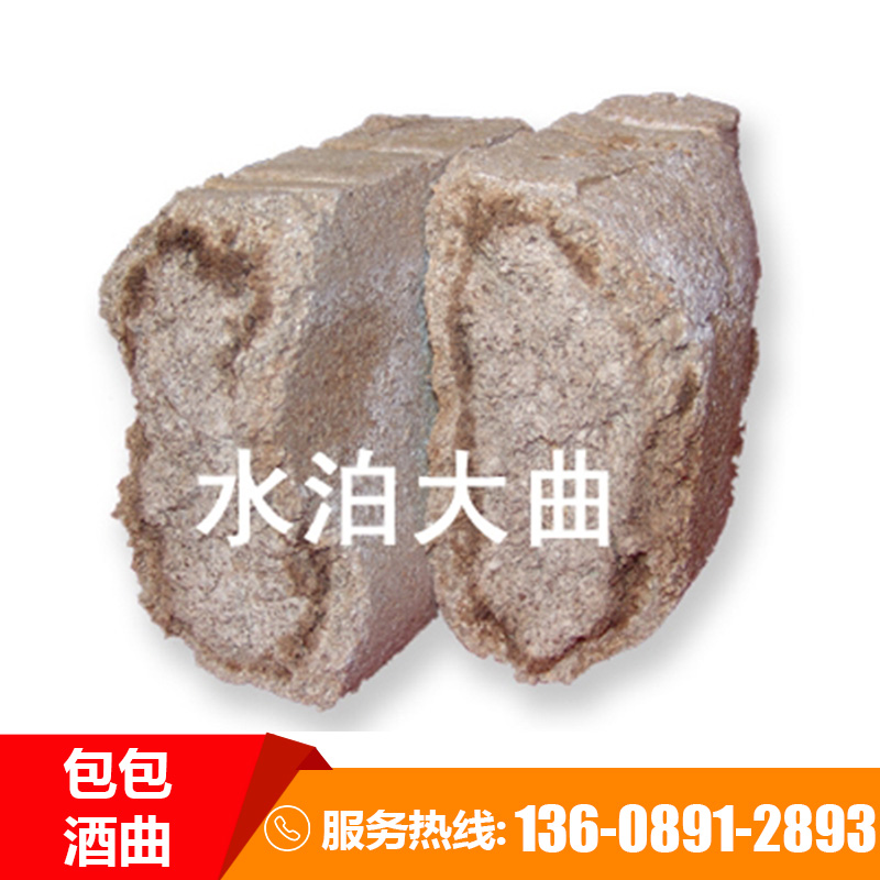 山西高溫酒曲價(jià)格 濃香型酒曲生產(chǎn)釀造 歡迎咨詢(xún)