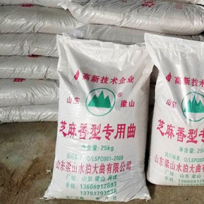 山西高溫酒曲價格 廠家供應清香型酒曲 水泊大曲