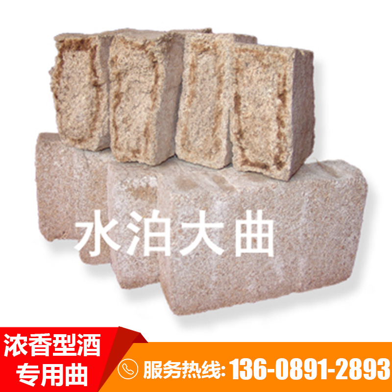 山西高溫酒曲價(jià)格 濃香型酒曲生產(chǎn)釀造 歡迎咨詢(xún)