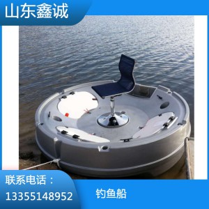 釣魚(yú)船  圓形釣魚(yú)船  滾塑釣魚(yú)船  路亞釣魚(yú)船  休閑釣魚(yú)船