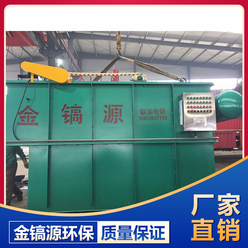 氣浮機供應 山東氣浮機銷售 廠家直銷