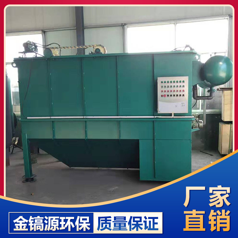 氣浮機供應 山東氣浮機銷售 廠家直銷