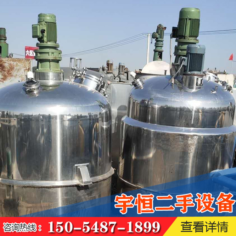 二手反應(yīng)釜銷售價格 二手反應(yīng)釜銷售 宇恒二手設(shè)備