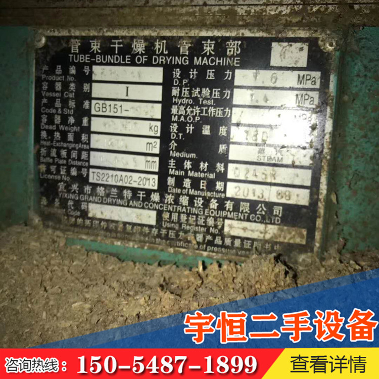 二手反應(yīng)釜銷(xiāo)售價(jià)格 二手反應(yīng)釜 二手設(shè)備