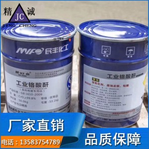 鍍硬鉻光亮劑 鍍鉻走位劑添加劑 新鉻酸基鍍硬鉻工藝