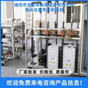 超純水設備 超純水生產設備 高純水設備 山東超純水生產設備