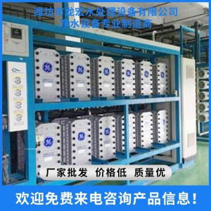 超純水設備 超純水生產設備 高純水設備 山東超純水生產設備