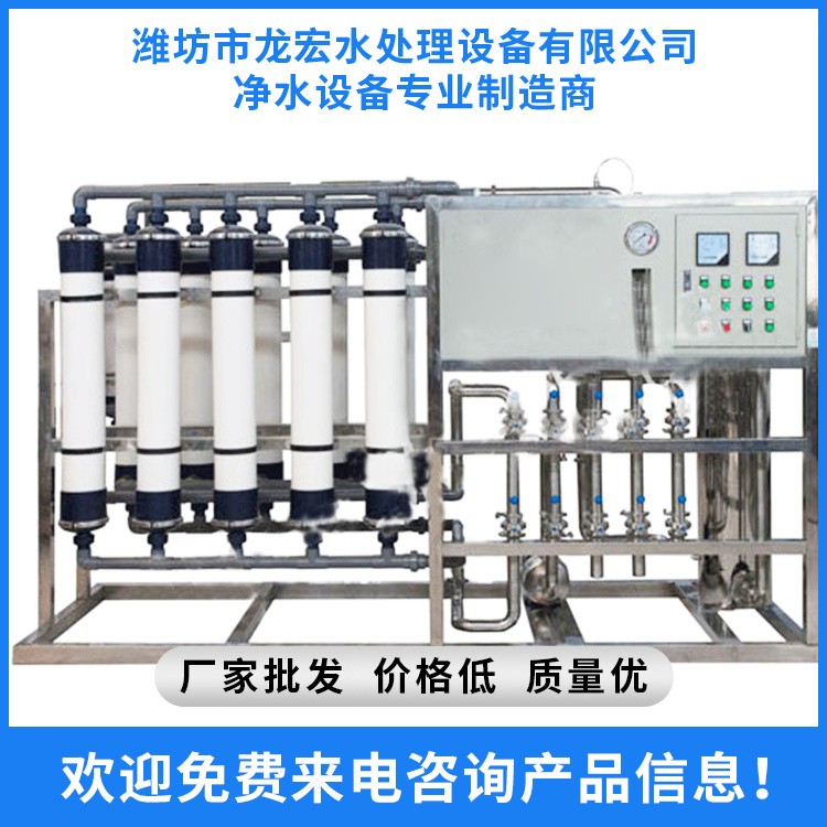 超濾設備 礦泉水設備 礦泉水生產(chǎn)設備 濰坊超濾設備