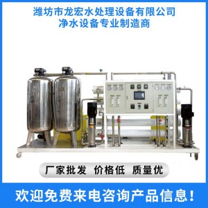 純凈水設備 純凈水生產設備 水處理設備