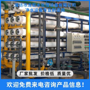 純凈水設備 純凈水生產設備 水處理設備