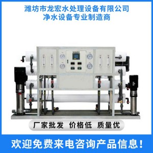 純凈水設備 純凈水生產設備 水處理設備