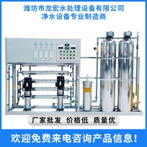 純凈水設備 純凈水生產設備 水處理設備