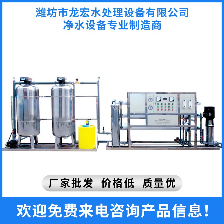 純凈水生產(chǎn)設備 山東純凈水生產(chǎn)設備 濰坊穿凈水生產(chǎn)設備 純凈水設備