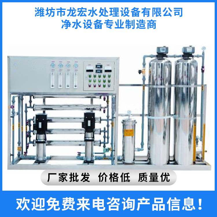 山東純凈水設備生產廠家 純凈水設備價格 廠家直銷