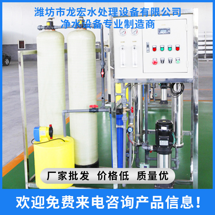 山東純凈水設備生產廠家 純凈水設備價格 廠家直銷