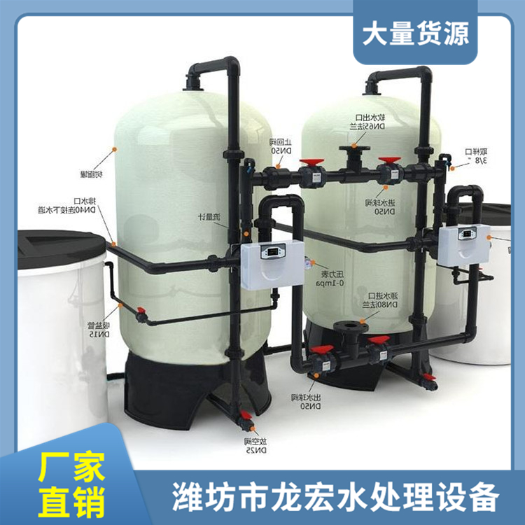 濰坊軟化水設備 廠家供應軟化水設備 廠家批發