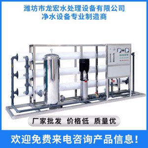 家用飲用水純凈水設備  訂做純凈水設備  小型自動純凈水設備