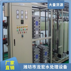 濰坊超純水設(shè)備