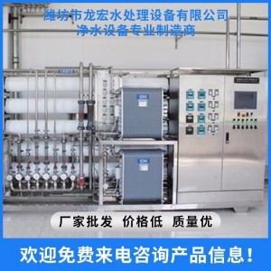山東超純水設備