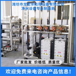 山東超純水設備
