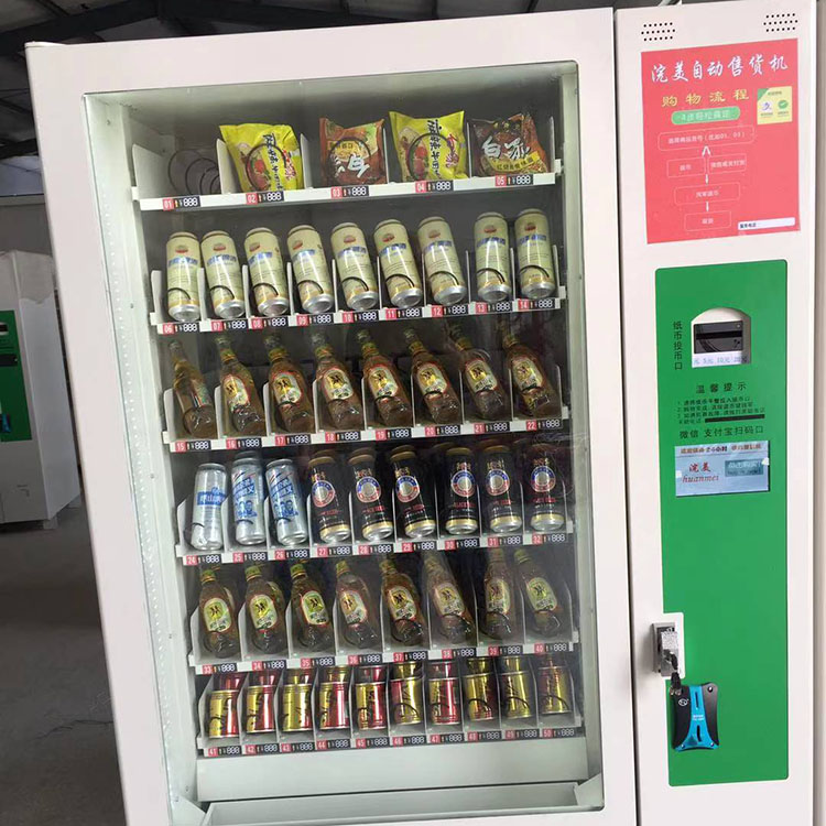 廠家定制自動(dòng)售貨機(jī) 觸摸屏商用制冷飲料零食機(jī) 掃碼付款無(wú)人售賣機(jī)
