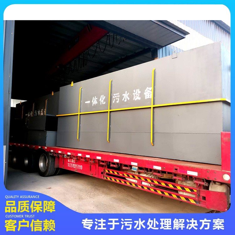 一體化污水處理設(shè)備 生活污水處理 屠宰污水處理 污水處理設(shè)備 山東污水處理 濰坊污水處理設(shè)備