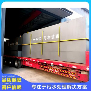 一體化污水處理設備 生活污水處理 屠宰污水處理 污水處理設備 山東污水處理 濰坊污水處理設備
