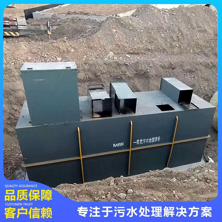 MBR模一體化污水處理設(shè)備 濰坊污水處理設(shè)備 山東污水處理價(jià)格 生活污水處理 屠宰污水處理