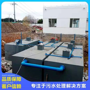 廠家直銷(xiāo)地埋式一體化污水處理設(shè)備 屠宰污水處理設(shè)備