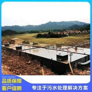 廠家直銷(xiāo)地埋式一體化污水處理設(shè)備 屠宰污水處理設(shè)備