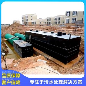 廠家直銷(xiāo)地埋式一體化污水處理設(shè)備 屠宰污水處理設(shè)備