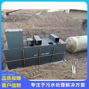 廠家直銷(xiāo)地埋式一體化污水處理設(shè)備 屠宰污水處理設(shè)備