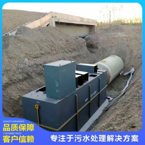 廠家直銷(xiāo)地埋式一體化污水處理設(shè)備 屠宰污水處理設(shè)備