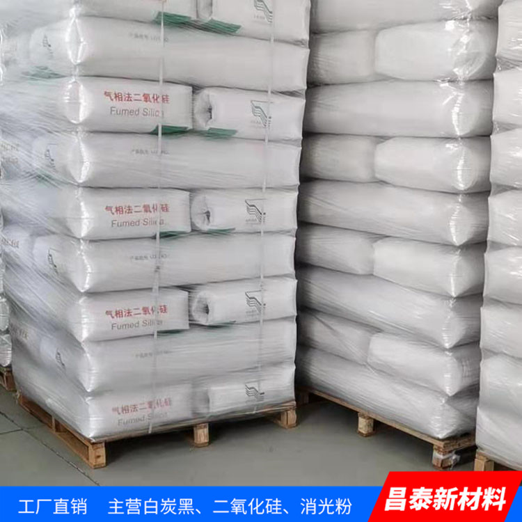昌泰供應(yīng)納米級(jí) 二氧化硅 氣相法二氧化硅