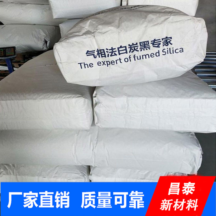 昌泰供應(yīng)納米級(jí) 二氧化硅 氣相法二氧化硅