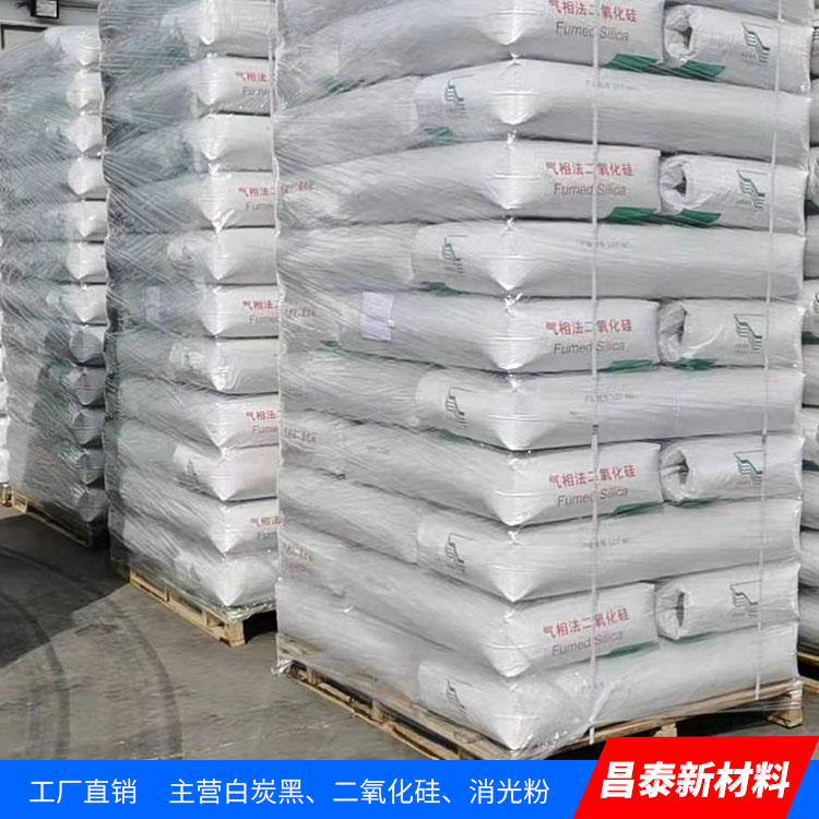 昌泰供應納米級 白炭黑 疏水型二氧化硅