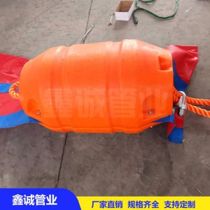 專業定制攔污網 管道浮體 海上石油管道浮子