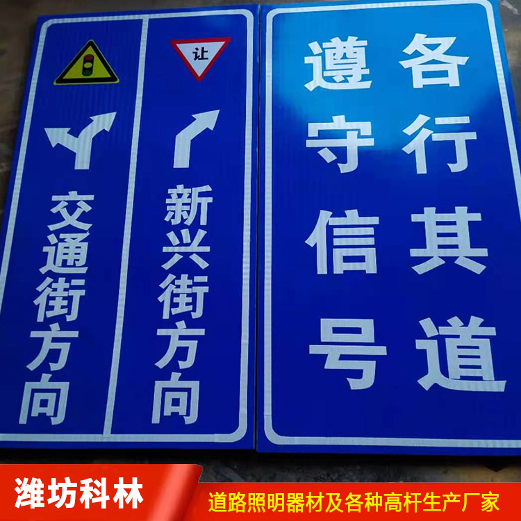 交通標志圓牌 交通標志牌桿件 交通設施路牌廠家定制