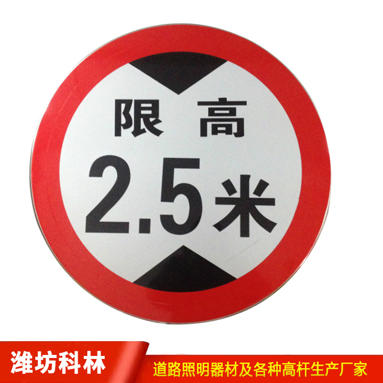 交通標志圓牌 交通標志牌桿件 交通標識桿廠家定制