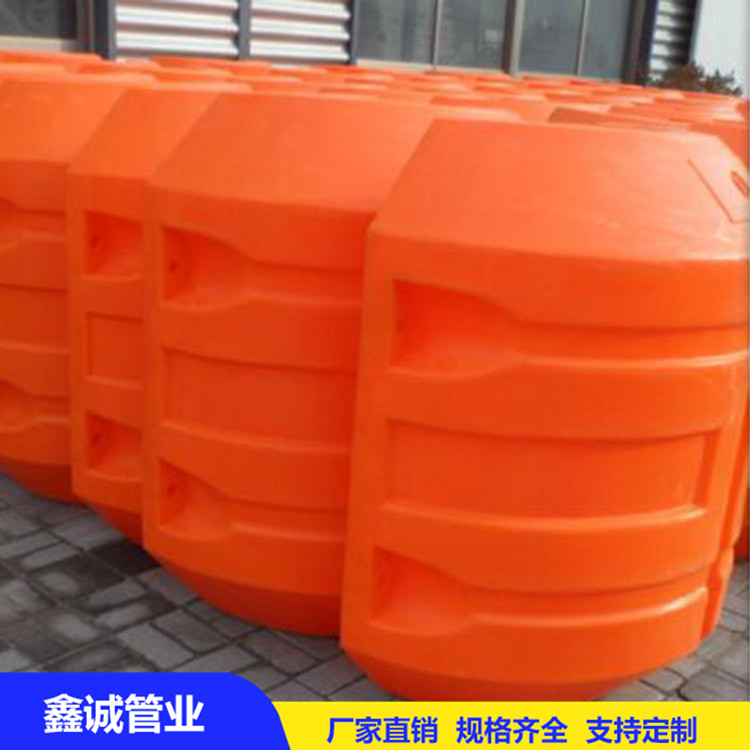 鑫誠聚乙烯浮體管道浮漂 河道攔污塑料浮筒