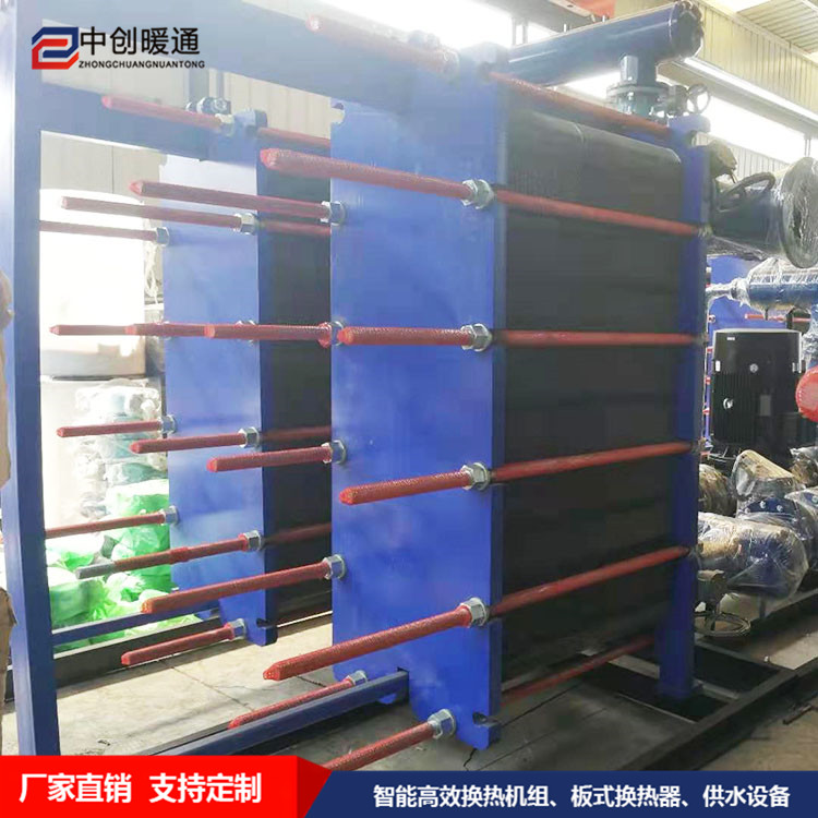 中創HBH76焊接式板式換熱器 不銹鋼高溫板式換熱器 可拆卸