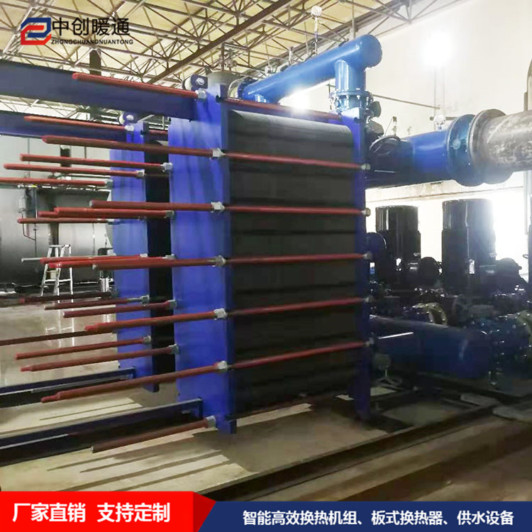 中創HBH76焊接式板式換熱器 不銹鋼高溫板式換熱器 可拆卸